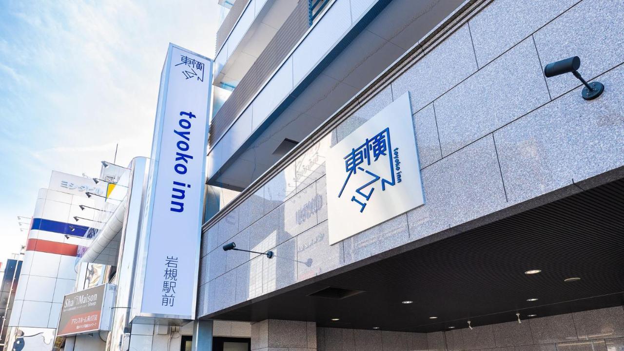 Toyoko Inn Saitama Iwatsuki Ekimae Екстериор снимка